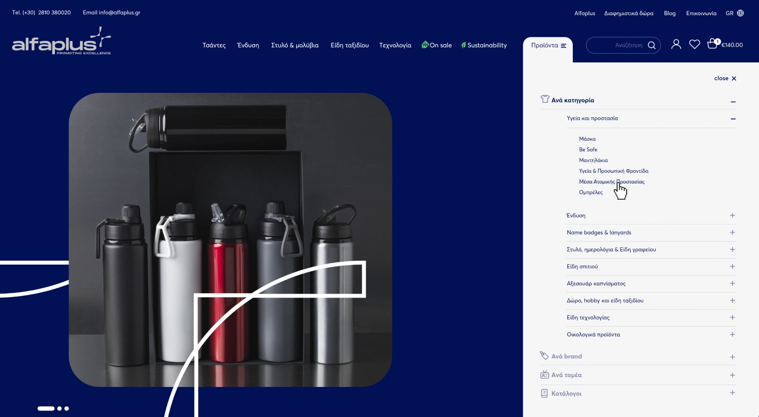 Σχεδιασμός Ιστοσελίδας - Σχεδιασμός eshop - Alfaplus εμπορική Β2Β εταιρία - Artware