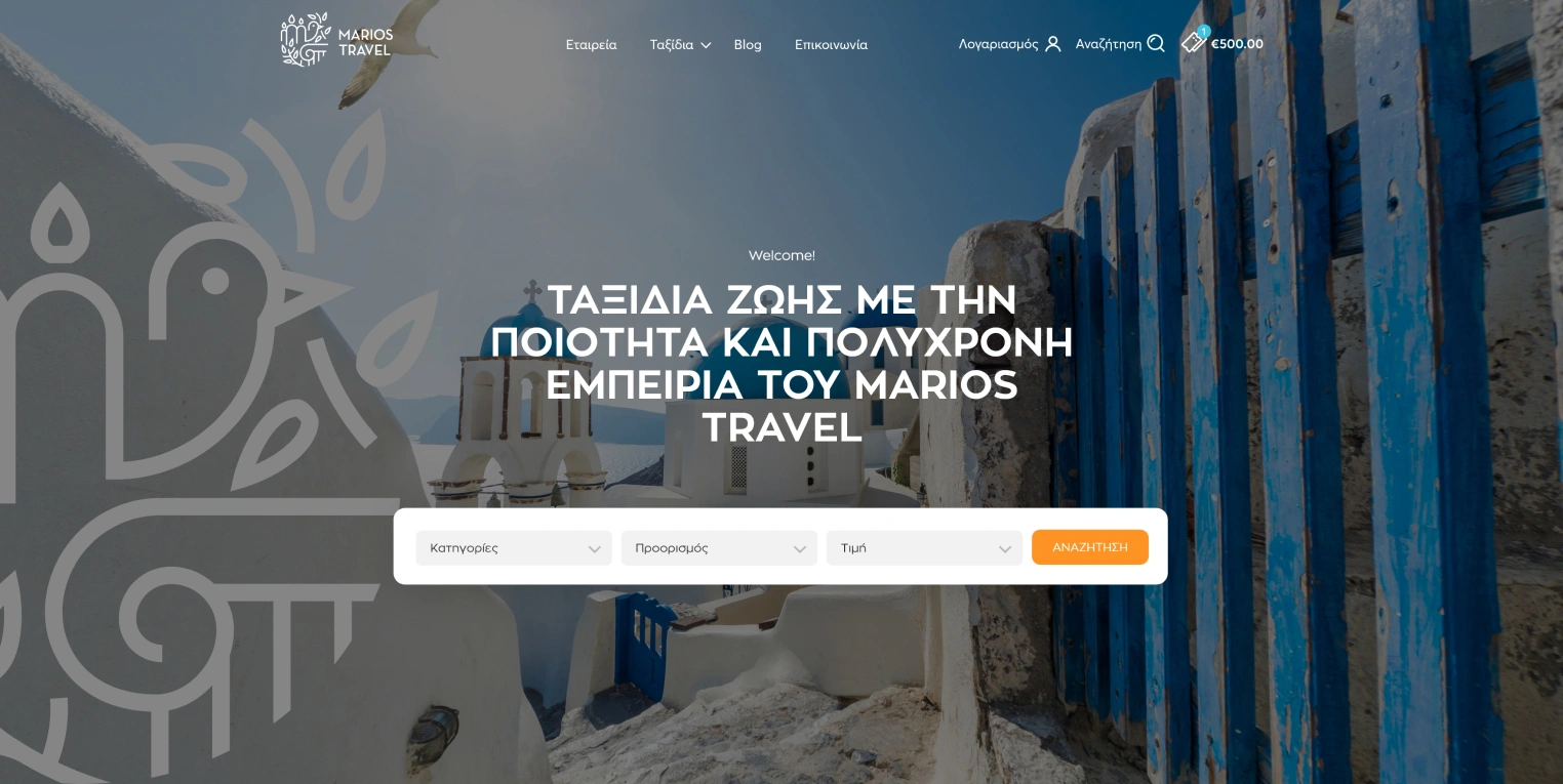 Σχεδιασμός Ιστοσελίδας -Κατασκευή eshop Ταξιδιωτικού γραφείο - Marios Travel - Artware