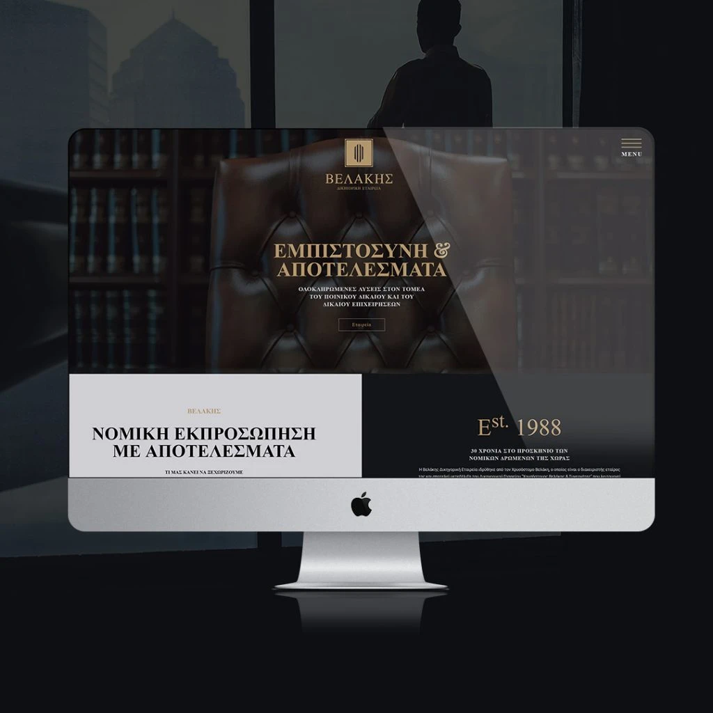 Κατασκευή Ιστοσελίδας για τη Δικηγορική Εταιρεία Βελάκης