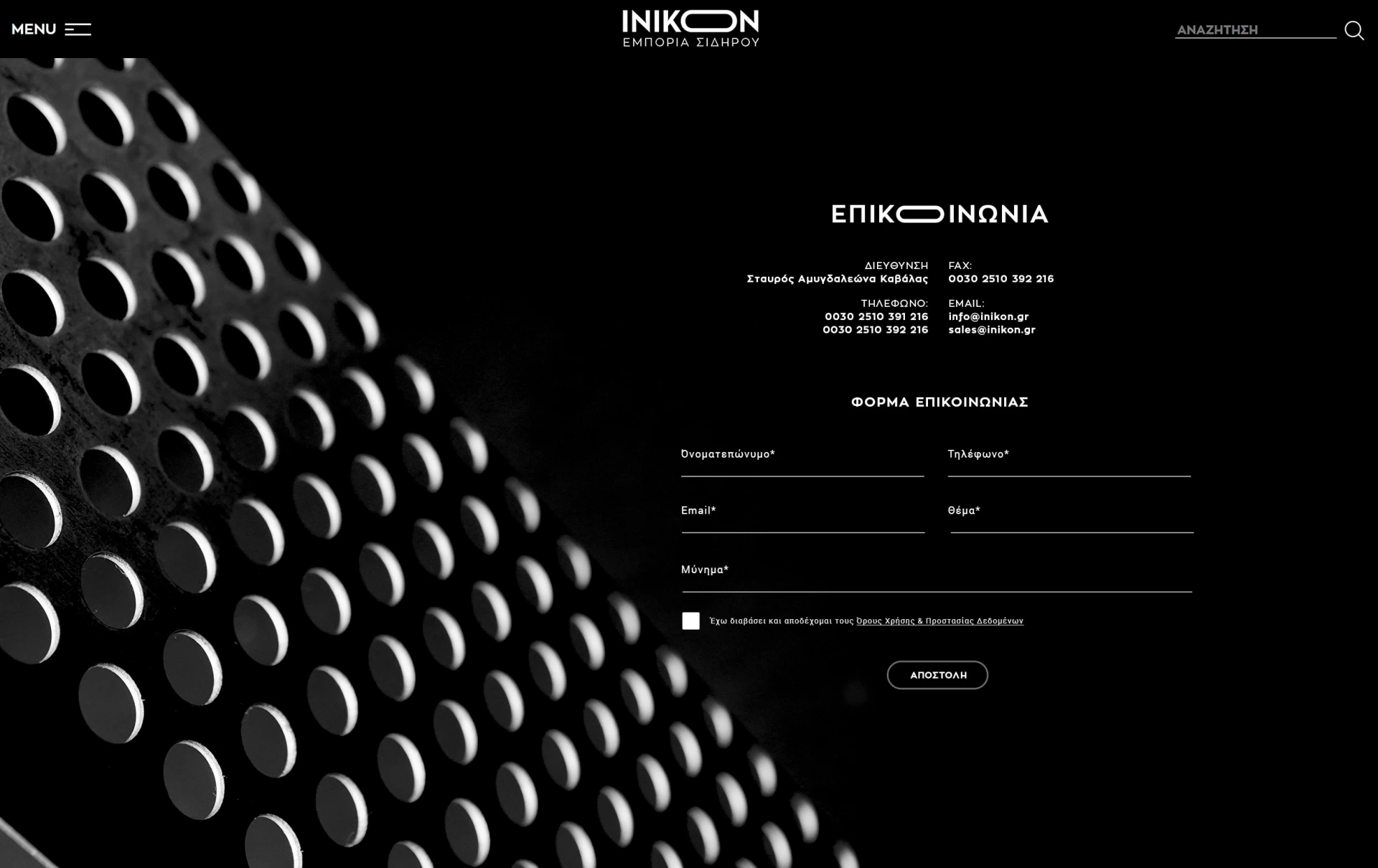 σχεδιασμός-ιστοσελίδας-inikon-εμπορία-σιδήρου