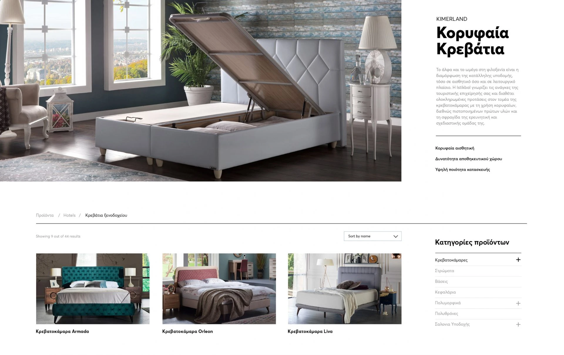 σχεδιασμός-ιστοσελίδας-kimerland-hotels-έπιπλα