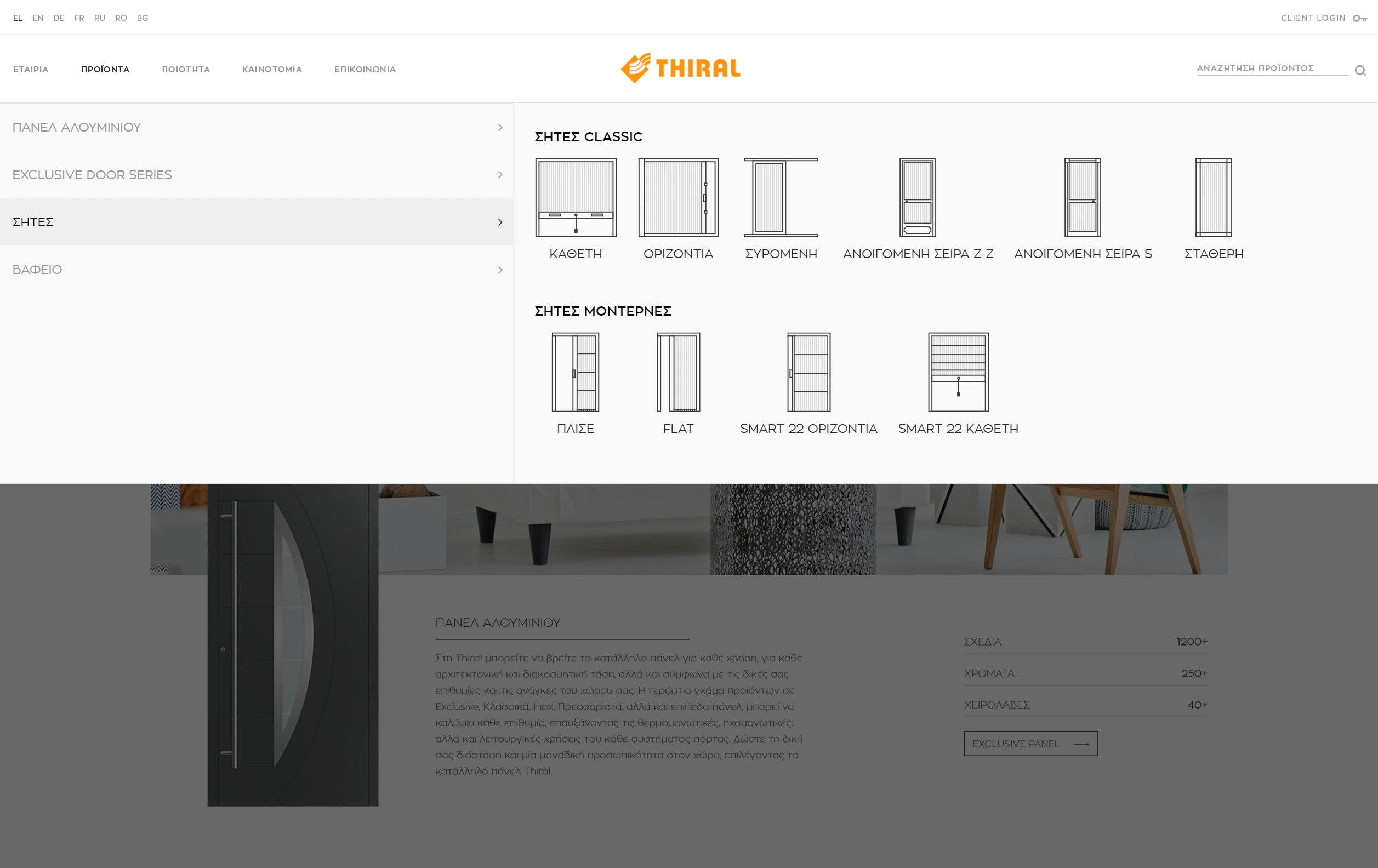 σχεδιασμός-ιστοσελίδας-thiral-πόρτες