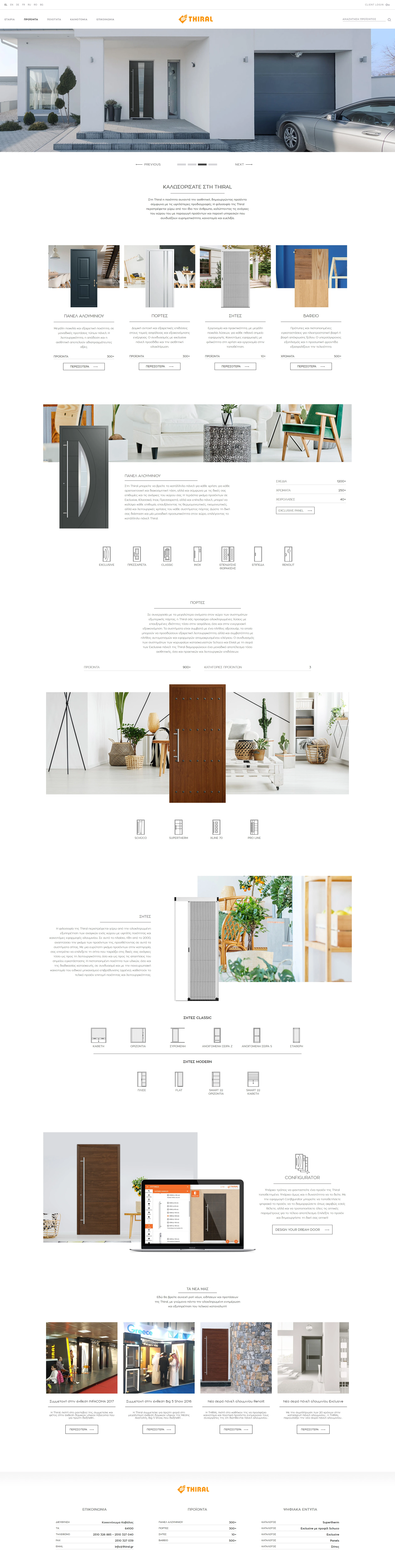 σχεδιασμός-ιστοσελίδας-thiral-πόρτες