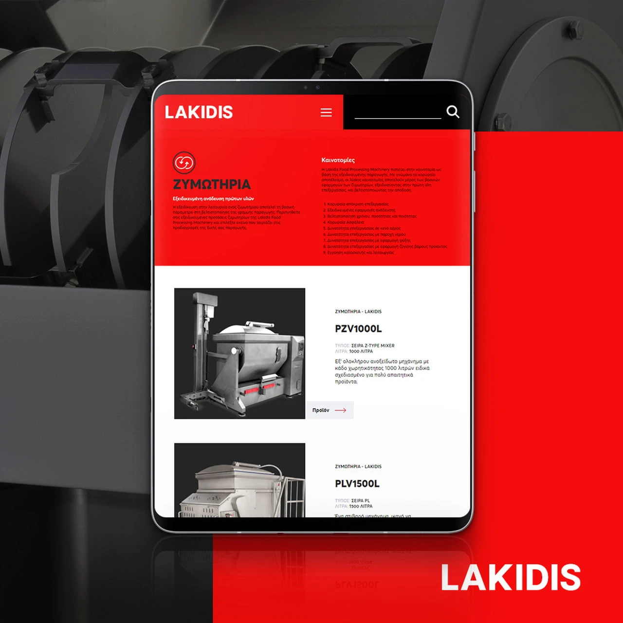 Σχεδιασμός ιστοσελίδων - Artware - Κατασκευή ιστοσελίδας Lakidis