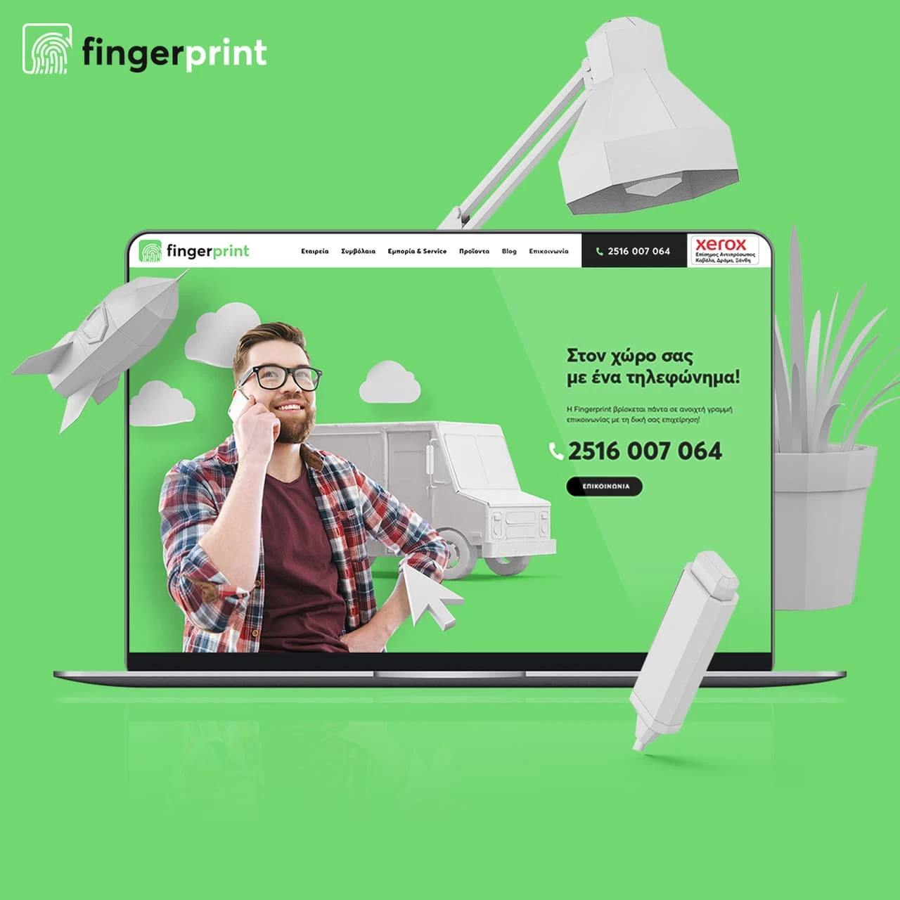 Σχεδιασμός ιστοσελίδων - Fingerprint - Artware