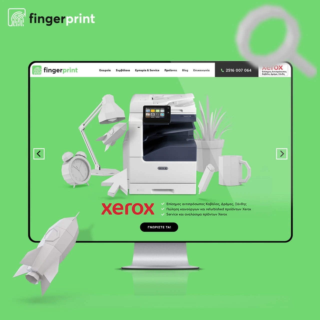 Σχεδιασμός ιστοσελίδων - Fingerprint - Artware